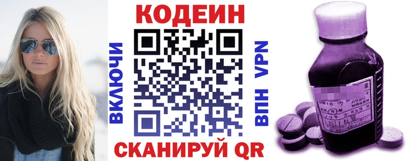 даркнет наркотические препараты  закладка  Советская Гавань  Кодеиновый сироп Lean Purple Drank 
