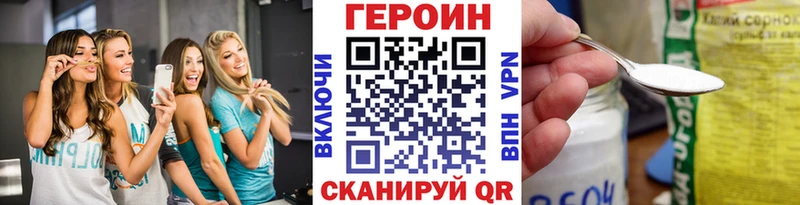 ГЕРОИН герыч  закладка  Советская Гавань 