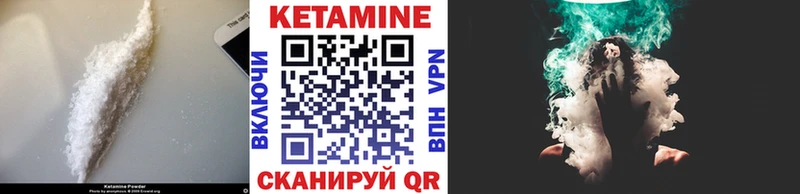 КЕТАМИН VHQ  Советская Гавань 