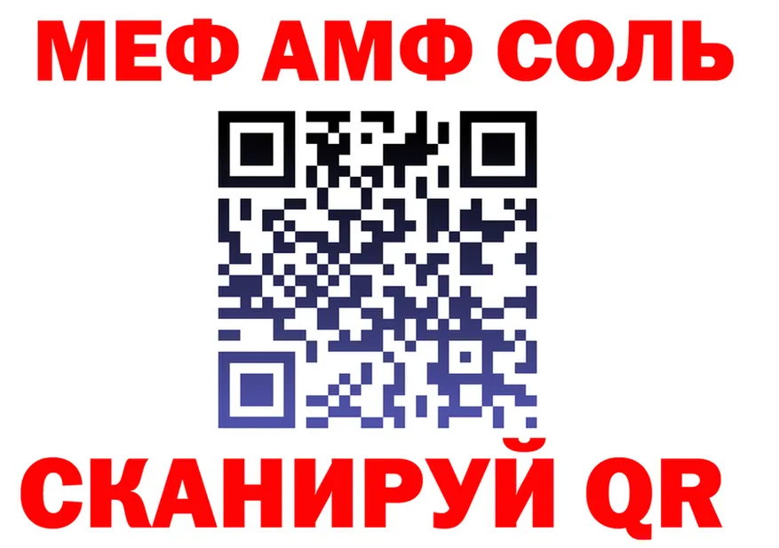 АМФ Розовый ссылки маркетплейс МЕГА Советская Гавань