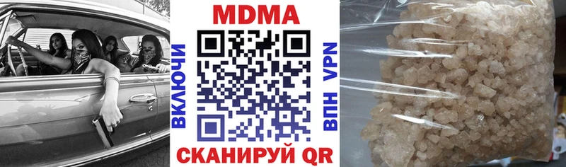 наркотики Советская Гавань МДМА Molly